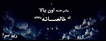 نتیجه تصویری برای خدا هست