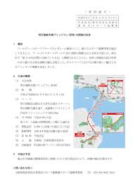 Jan 26, 2021 · かつて軽自動車のテレビcmに登場し「ベタ踏み坂」と呼ばれた鳥取県境港市と島根県松江市を結ぶ「江島大橋」。これに匹敵する坂がじつは大阪市にもあります。その名前は「なみはや大橋」。大阪市の大正区と港区を結ぶ尻無川に架かる全長1740mの長大橋です。勾配のスケールでは本家の江島. æ˜ŽçŸ³æµ·å³¡å¤§æ©‹ã§ãƒžãƒ©ã‚½ãƒ³å¤§ä¼šã‚'é–‹å‚¬ æ˜ŽçŸ³æµ·å³¡å¤§æ©‹ãƒ–ãƒªãƒƒã‚¸ãƒ©ãƒ³ What S New å…µåº« ç¥žæˆ¸