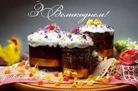 Чи все ви знаєте про традиції та звичаї святкування. Velikden Pasha Easter Birthday Candles Gingerbread House Happy Easter