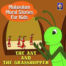 All people, including the old people, would enjoy reading these stories. Malayalam Moral Stories For Kids The Ant And The Grasshopper Songs Download Free Online Songs Jiosaavn