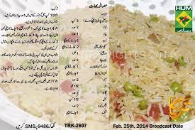 Masala Bhat Cooking Recipes In Urdu Recipes Cooking Recipes