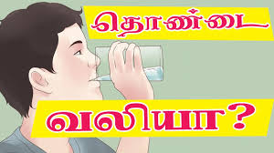 This is one of the most common symptoms of throat cancer. à®¤ à®£ à® à®µà®² à®¯ à®² à®à®µà®¤ à®¯ à®à®· à®° Throat Infection Tamil Bigs Youtube