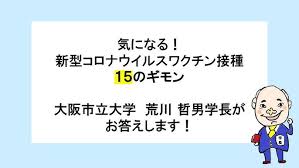 May 14, 2021 · モデルナ製ワクチンは、ファイザー製ワクチンと同じ、遺伝子組み換え型のワクチンである。 そして、特殊的な酵素を入れているらしい。 その酵素は全身の細胞に組み込まれる。 一度組み込まれたら、もう除去は不可能。 Ttf5mgu8ip0scm