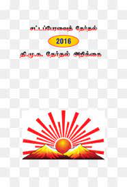 Including transparent png clip art. Dmk Png And Dmk Transparent Clipart Free Download Cleanpng Kisspng