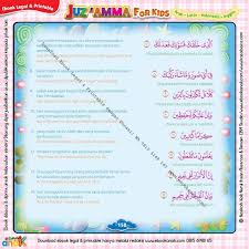Download Ebook Legal Dan Printable Juz Amma For Kids Surat Ke 82 Al Infitar 2 Ebook Anak Ebook Anak