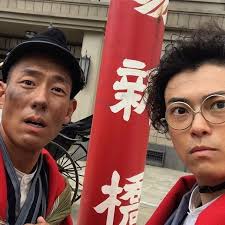 大河ドラマ いだてん さんはinstagramを利用しています 本日1 20 日 第3回 冒険世界 総合 後8 00 四三と美川は東京高等師範学校に入学 新橋駅に着いたところで美川が自撮り 大河ドラマ いだてん 金栗四三 中村勘九郎 美川秀信 勝地涼