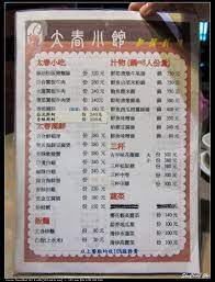 特愛日本瘋旅行: [餐廳] 太春小館- 寧夏夜市旁平價的日本料理