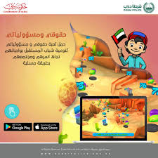 شرطة دبي الصفحة الرسمية Objave Facebook