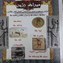 Image result for ‫دانلود کتاب میراث زرین‬‎
