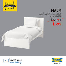 Ikea تسري العروض ليوم الجمعة 23 11 2018 فقط وعلى كميات Facebook