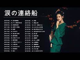 日本演歌經典 昭和演歌メドレー 歌謡曲 懐メロ歌謡曲 100 盛り場演歌メドレー youtube marquezine