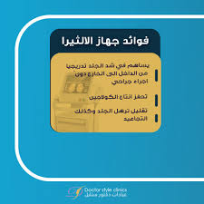 فوائد جهاز الالثيرا photo and video instagram photo instagram