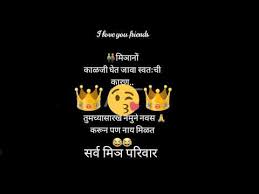Emotional Dosti Quotes On Friendship In Marathi Best Event In The World It is the feeling of oneness, when distant. emotional dosti quotes on friendship in