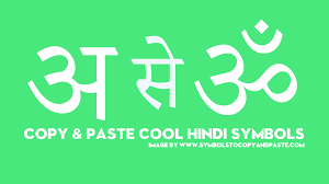 Copy and paste emoji on facebook, twitter, youtube. Hindi Language Alphabets Symbols à¤… à¤¸ à¥ Copy And Paste