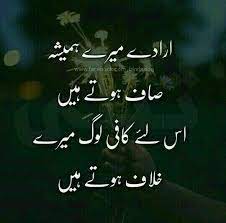 Unique Poetry Urdu Quotes Poetry Quotes In Urdu Urdu Funny Poetry