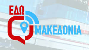 Logo tv (often shortened to logo, and stylized as logo.) is an american pay television channel that is owned by viacom media networks. Edw Makedonia Egnatia Thleorash