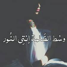حبيبي انا اسا صحيت غفيت ساعه جسمي كله بوجعني من التعب والصراحه حاسه حالي بد ي اعيط لانه مع كل هاد التعب على القليله كنت words arabic words arabic quotes