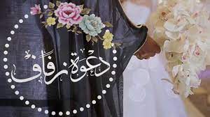 من الأفكار المميزة لبطاقات الدعوة الإلكترونية، أن بطاقات زفاف بصور مبدعة وغريبة: Ø¨Ø·Ø§Ù‚Ø© Ø¯Ø¹ÙˆØ© Ù…Ø¯Ø±Ø³ÙŠØ© ÙØ§Ø±ØºØ© Doc Bitaqa Blog
