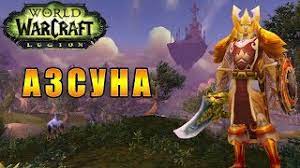 Once registered and logged in, you will be able to create topics, post replies to existing threads, give reputation to your fellow members, get your own private messenger, post status updates, manage your profile and so much more. Azsuna Igrovaya Zona World Of Warcraft
