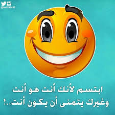 ابتسم علشان تطلع الصورة حلوة Character Fictional Characters Sanad