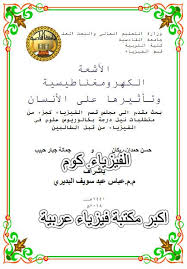 بحث بكالوريوس Pdf