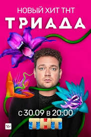 закон каменных джунглей 3 сезон 1 серия смотреть онлайн Triada 1 Sezon 6 Seriya Smotret Onlajn V Horoshem Kachestve Serialy Filmy Indi Filmy