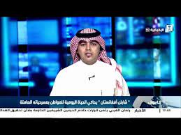 السعودية تعلن تنظيم الحج هذا العام وفق آليات وشروط ستكشف عنها قريبا. Ø§Ù„Ø¨Ø« Ø§Ù„Ù…Ø¨Ø§Ø´Ø± Ù„Ù„Ù‚Ù†Ø§Ø© Ø§Ù„Ø³Ø¹ÙˆØ¯ÙŠØ© Ø§Ù„Ø¥Ø®Ø¨Ø§Ø±ÙŠØ© Youtube