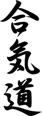 Rectitude, justice, integrity, gi kanji, samurai code, bushido code,seven virtues of bushido, japanese calligraphy, samurai, warrior, martial arts. Aikido Png V Samurai Bushido Kanji Oval Sticker Full Size Png Download Seekpng