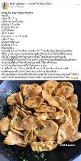 ป กพ นในบอร ด ขนมไทย