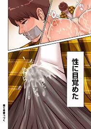 煽り男 - 同人誌 - エロ漫画 momon:GA（モモンガッ!!）