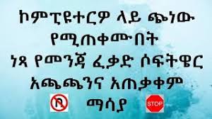 Nov 16, 2019 · ethiopian driving licence exam season two question 51 75 የኢትዮጵያ አዲሱ የመንጃ ፍቃድ ጥያቄዎችthe new ethiopian driving licence examsisura ethiopia is ethiopian. á‹¨áˆ˜áŠ•áŒƒ áˆá‰ƒá‹µ áŠ áŒ‹á‹¥ Apk Download 2021 Free 9apps