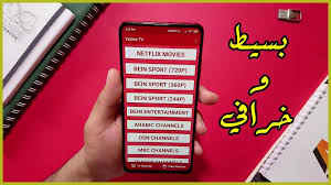 ياسين تيفي قناة تقدم لكم فيديوهات متنوعة ومميزة تتمثل في احصائيات، حقائق، اسرار. ØªØ­Ù…ÙŠÙ„ ØªØ·Ø¨ÙŠÙ‚ Yacinetv Lte Ø§Ù„Ø§ØµØ¯Ø§Ø± Ø§Ù„Ø®ÙÙŠÙ Ù…Ù† ØªØ·Ø¨ÙŠÙ‚ ÙŠØ§Ø³ÙŠÙ† ØªÙŠÙÙŠ Ù„Ù…Ø´Ø§Ù‡Ø¯Ø© Ø§Ù„Ù‚Ù†ÙˆØ§Øª 2021