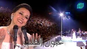 • بمناسبة عيد ميلاد نجاة الـ80 يصدر هذا المجلد المصور المبهر ليحتفل بواحدة من أهم وأنجح نجمات الغناء العربي، فيحكي سيرة نجاة الفنية والشخصية، منذ طفولتها في بيت شجع المواهب فاحترف. Ù†Ø¬Ø§Ø© Ø§Ù„ØµØºÙŠØ±Ø© Ø¹ÙŠÙˆÙ† Ø§Ù„Ù‚Ù„Ø¨ Ù‚Ø±Ø·Ø§Ø¬ 2001 Najat Al Saghira Youtube
