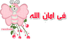 نشاط اليوم الثانى من وحدة تلوث الماء حسناء