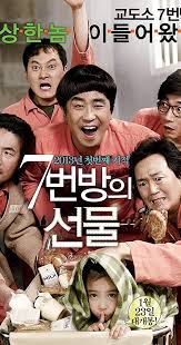 7 teaser [in cinemas dec. Miracle In Cell No 7 2013 Imdb
