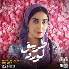 Performances TARIQ AL WARD : 4.9 millions de téléspectateurs