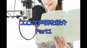 知らなきゃ損!?】エロゲ声優を30名ずつ紹介します！【Part1】 - 今更だけどエロゲしようぜ！