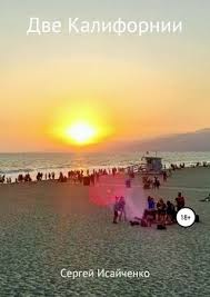 пол каланити когда дыхание растворяется в воздухе скачать Fb2 Dve Kalifornii Skachat Fb2 Rtf Epub Pdf Txt Knigu Sergej Isajchenko