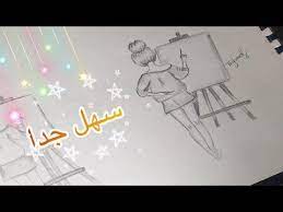 رسم سهل بالرصاص كيف ترسم فتاة ترسم لوحة youtube pencil drawing easy drawing how to draw painting of girl drawings pictures to draw