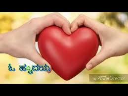 Feel My Love Kannada Youtube Love Wallpaper Love Wallpaper Download Beautiful Love Images Switch browsers or download spotify for your desktop. feel my love kannada youtube love