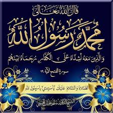 Situs mudah dibaca, cepat dibuka & hemat kuota. Qs Al Fath Ayat 29 Kaligrafi Cute766
