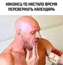 А вот та самая песня михаила, с которой и начался третьесентябрьский мем про костры рябин, календари и прочие атрибуты I Snova 3 Sentyabrya