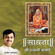 .108 videos swami samarth tarak mantra, shree swami samarth apps, swami samarth nitya seva, dindori pranit swami samarth seva, shri swami jay swami samarth, swami samarth aarti, swami samarth song lata mangeshkar, shree swami samarth songs suresh wadkar. Sadhana Shri Swami Samarth Songs Download Sadhana Shri Swami Samarth Mp3 Marathi Songs Online Free On Gaana Com