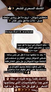 ماسك شعر ام عدي In 2021 Skin Care Body Health Personal Planner