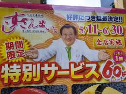 60 円