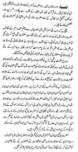 Download nama nabi mp3 download gratis mudah dan cepat di lagump3. Hazrat Dawood A S Story In Urdu Islamic Pdf Book Free Download