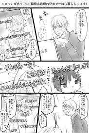 朝菊でえろまんが先生パロ 本当は兄の作った料理で気付きますがきくてぃに改変してます ˇwˇ pic twitter com d4jjhrvxdn ヘタリア 漫画 漫画 面白い漫画