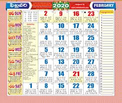 February Telugu Calendar 2020 Online Calendar 2020 Calendar Personalised Calendar