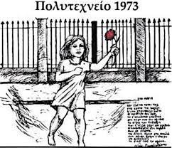 23ο Δημοτικό Σχολείο Καλλιθέας – Σύλλογος Γονέων & Κηδεμόνων – Σελίδα 2