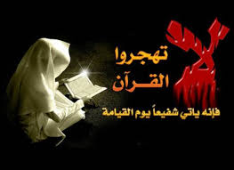 لدي سؤال كيف يمكن لي أن. ÙØµØ© ÙØ¤Ø«Ø±Ø© Ø¬Ø¯Ø§ Ø¹Ù ÙØ¬Ø± Ø§ÙÙØ±Ø¢Ù Ø¨Ø¹ÙÙØ§Ù Ø§ÙØ³Ø± Ø§ÙØ£Ø¹Ø¸Ù